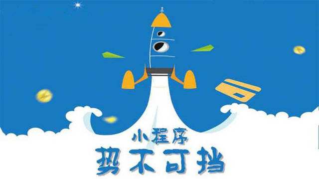 新平微信小程序开发如何助力传统零售商突破经营难题