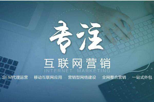 新平电商行业做网络推广需要具备的条件有哪些